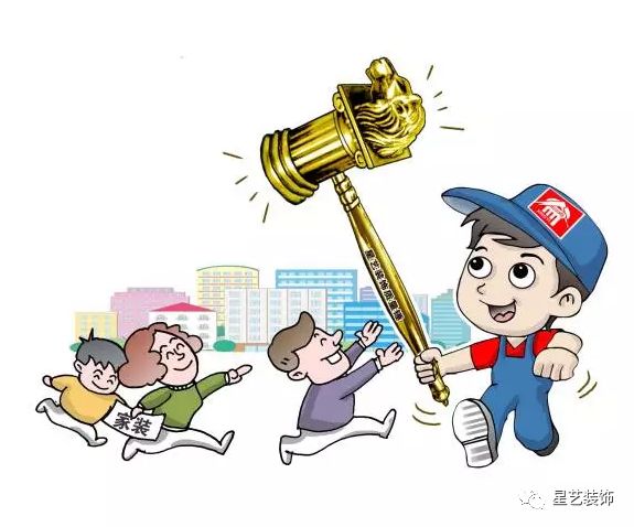 星艺装饰，对一切不合格工程说“不”！ 