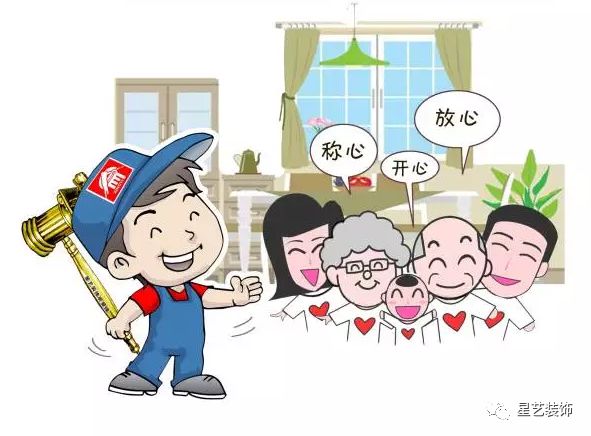 星艺装饰，对一切不合格工程说“不”！ 