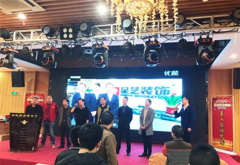 星艺装饰潮州公司