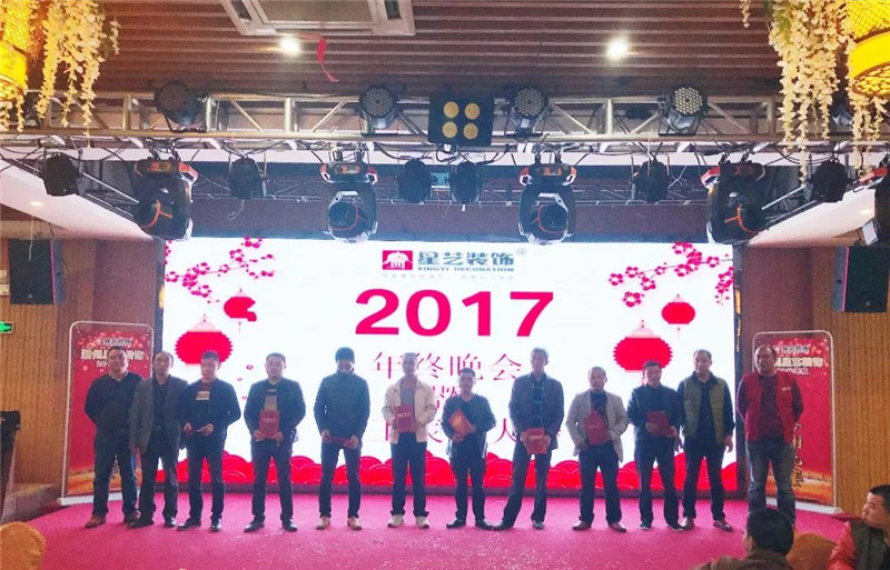 星艺装饰潮州公司