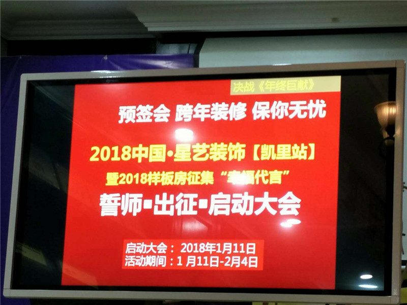 星艺装饰凯里公司