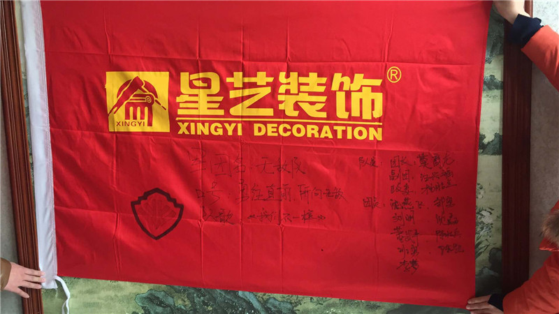星艺装饰凯里公司