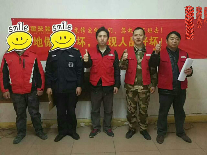 星艺装饰荆州公司