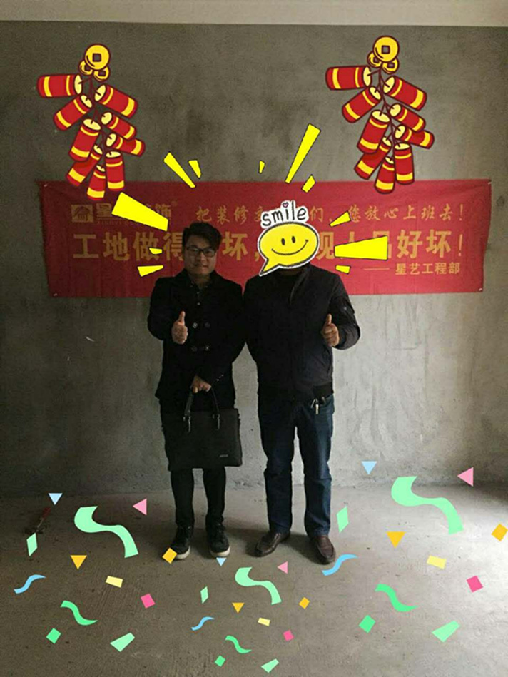 星艺装饰荆州公司