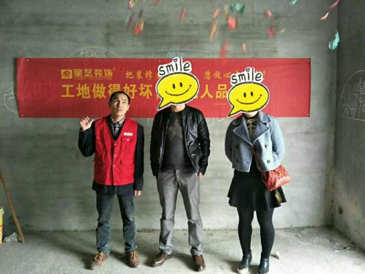 星艺装饰荆州公司
