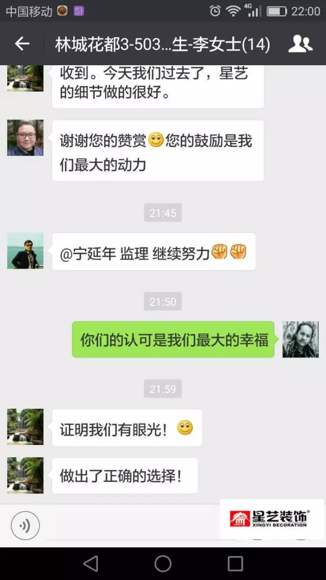 星艺装饰贵阳公司
