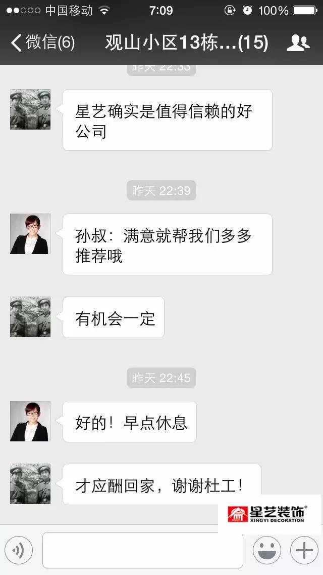 星艺装饰贵阳公司