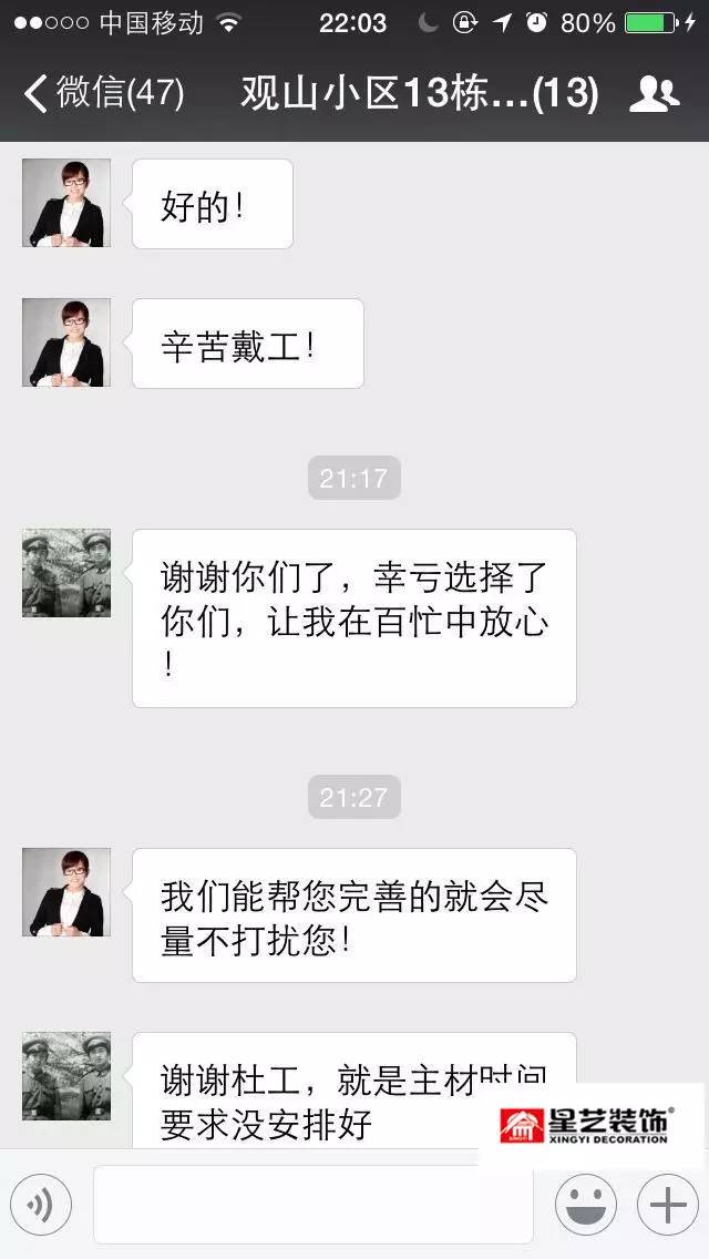 星艺装饰贵阳公司