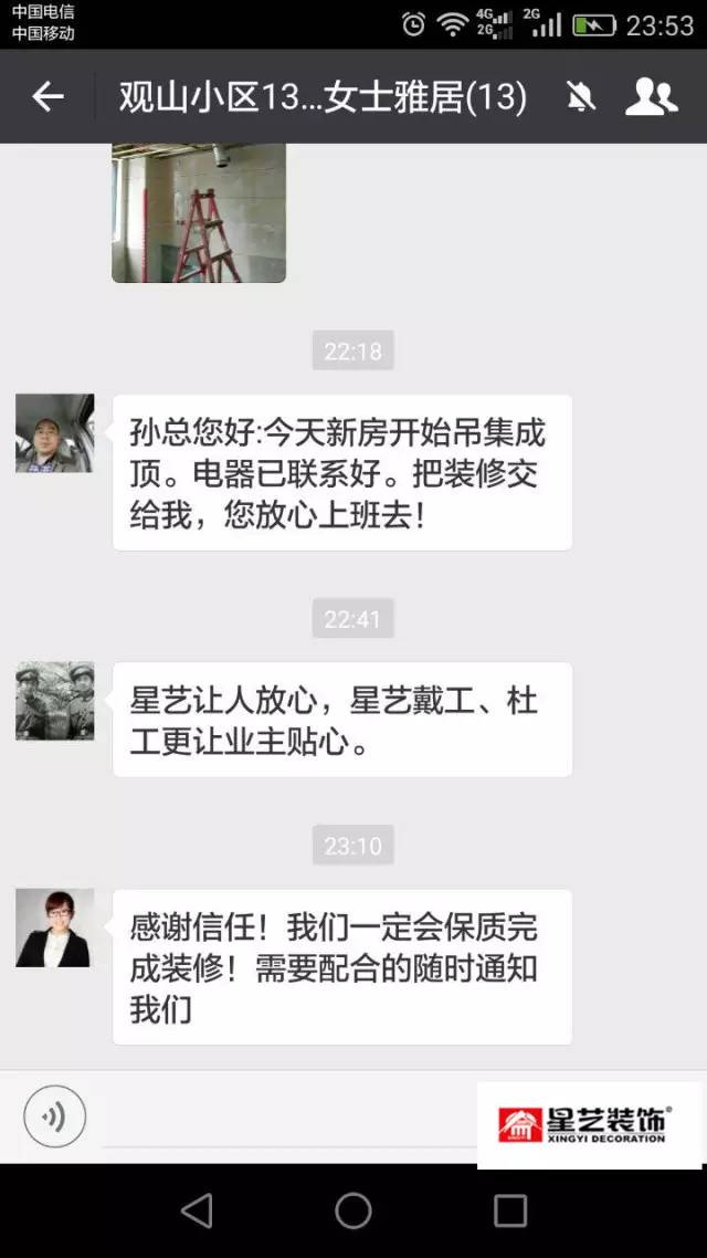 星艺装饰贵阳公司