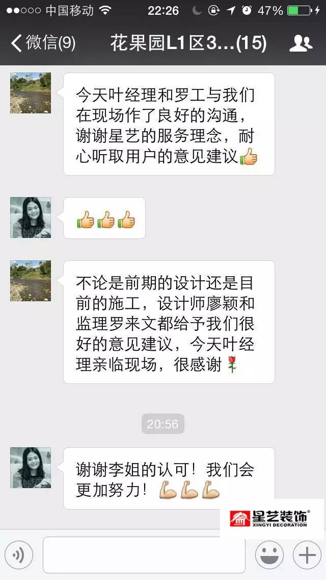 星艺装饰贵阳公司