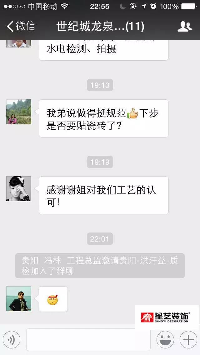 星艺装饰贵阳公司