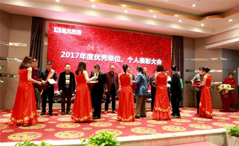星艺装饰总裁嘉奖令