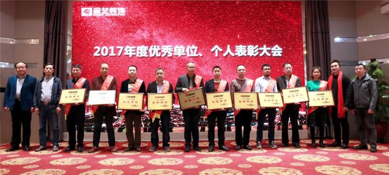 星艺装饰总裁嘉奖令