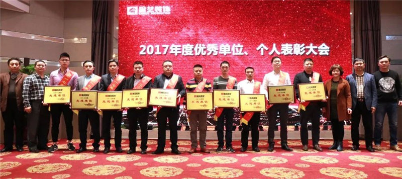 星艺装饰总裁嘉奖令