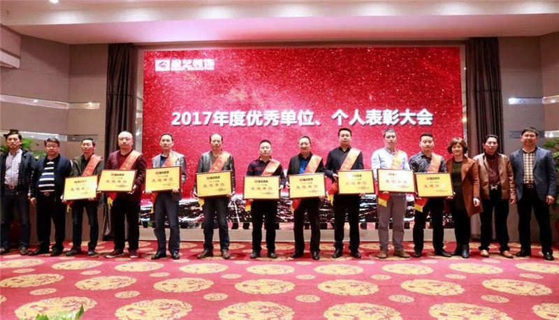 星艺装饰总裁嘉奖令