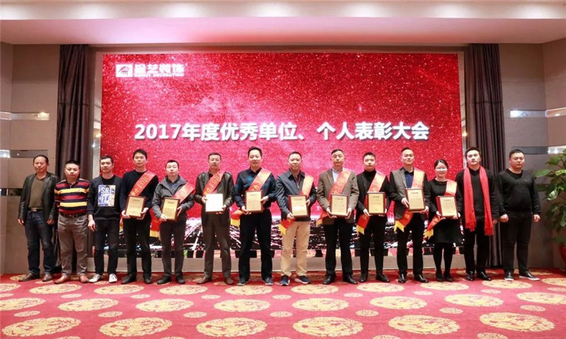 星艺装饰总裁嘉奖令