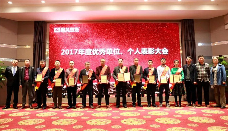 星艺装饰总裁嘉奖令