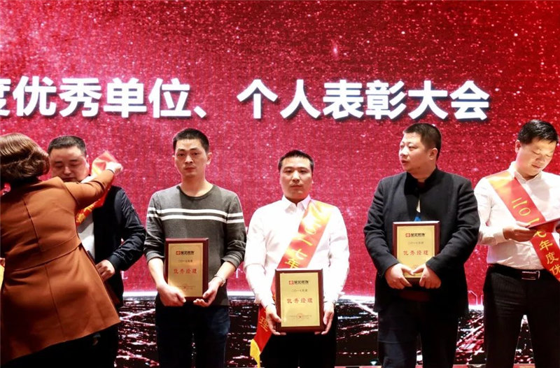星艺装饰总裁嘉奖令