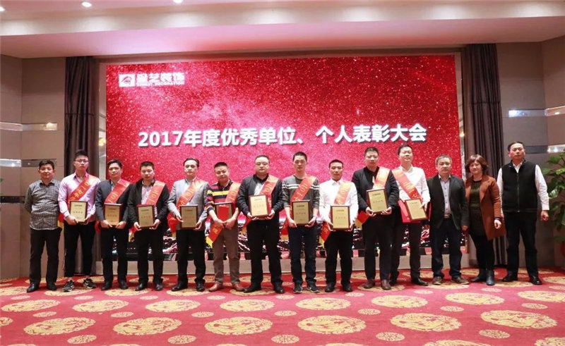 星艺装饰总裁嘉奖令
