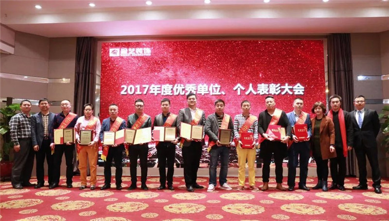 星艺装饰总裁嘉奖令