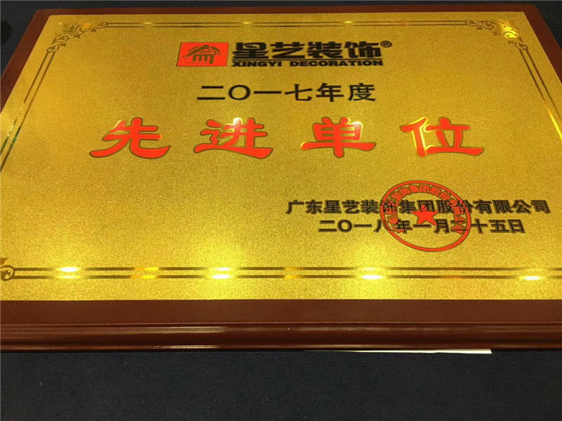 星艺装饰凯里公司