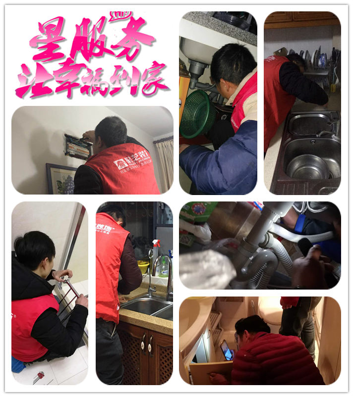 星艺装饰松江公司