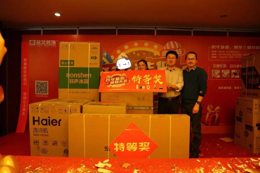 星艺装饰南宁公司