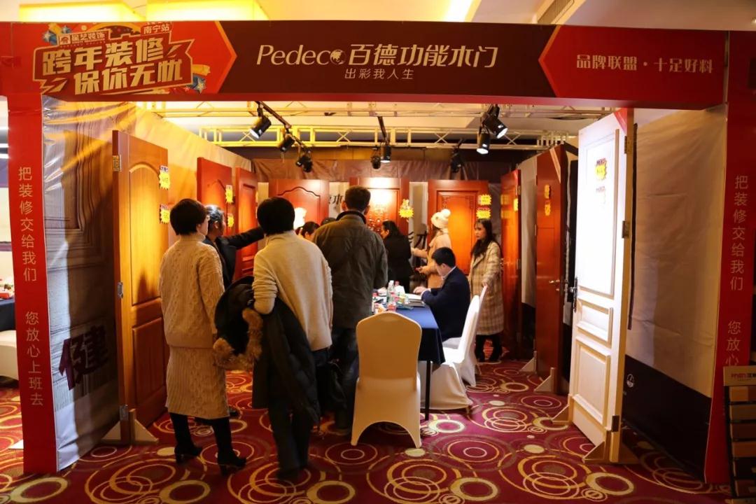 星艺装饰南宁公司