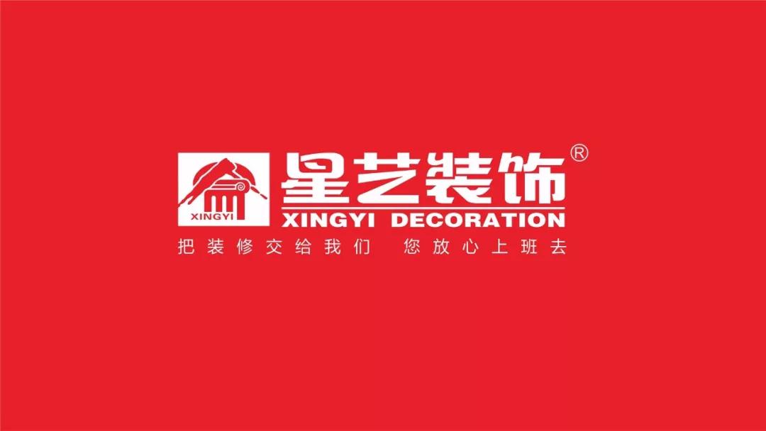 星艺装饰南宁公司