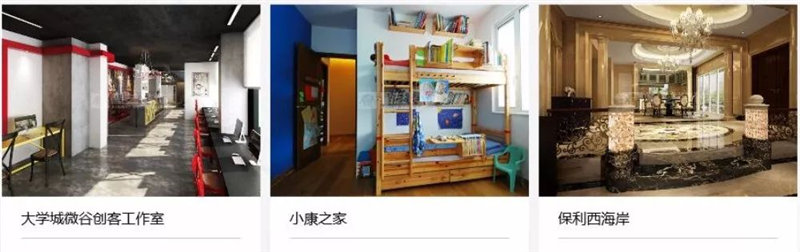 星艺装饰潘丽环