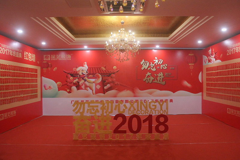 星艺装饰南京公司 星艺装饰南京公司