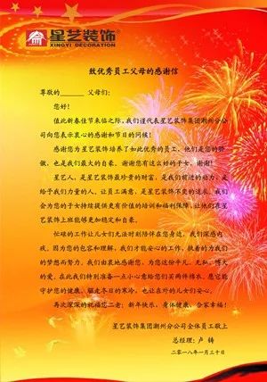 星艺装饰 星艺装饰