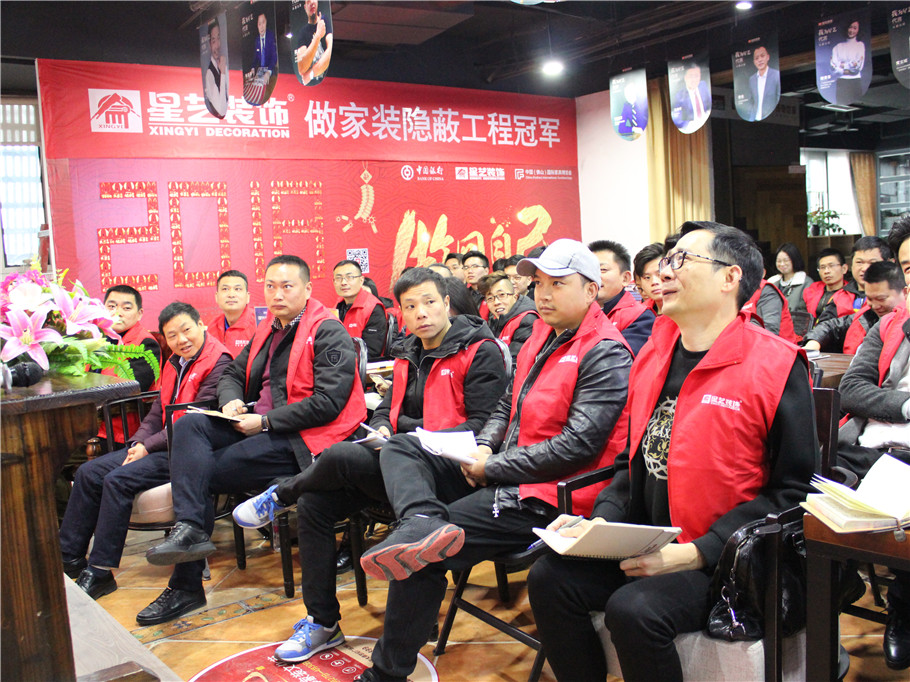 星艺装饰成都公司
