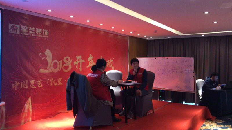 星艺装饰凯里公司