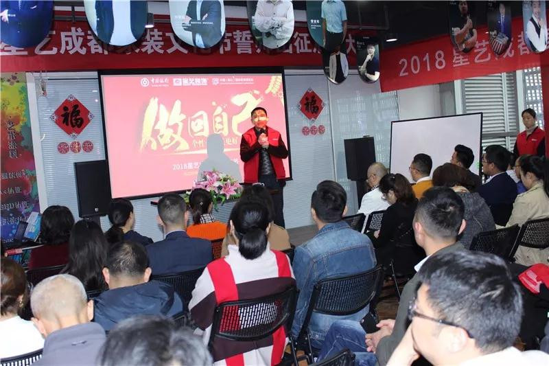 星艺装饰成都公司