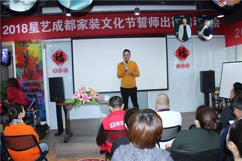 星艺装饰成都公司