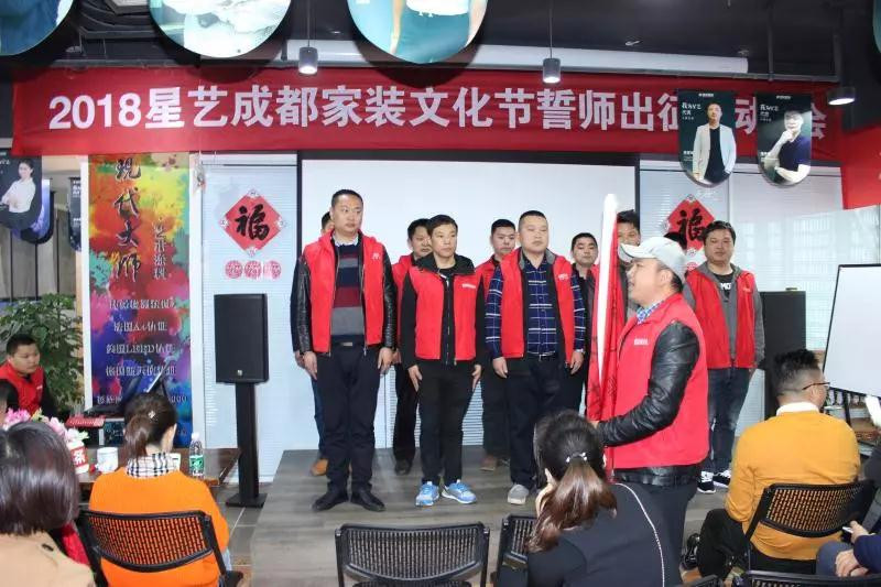 星艺装饰成都公司