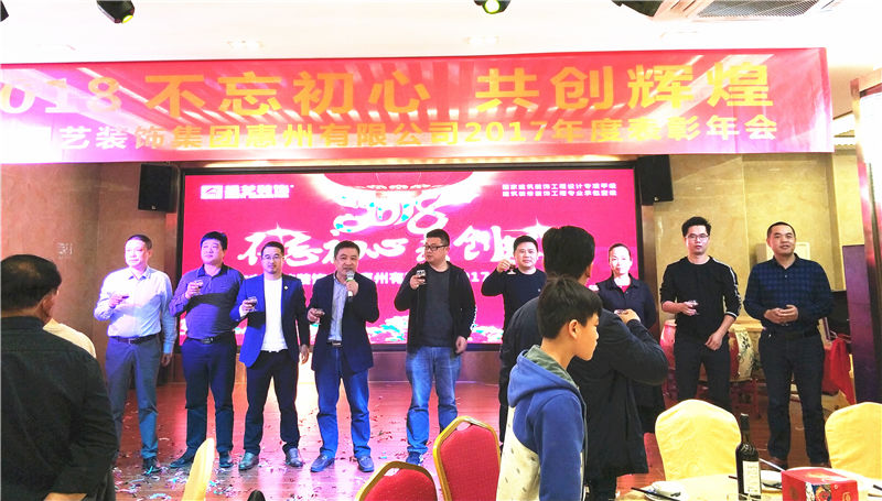 星艺装饰惠州公司