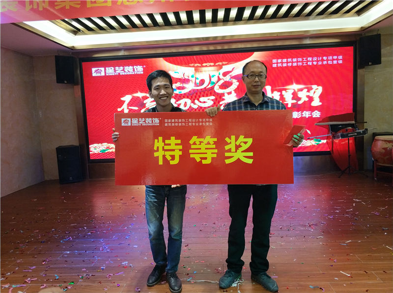 星艺装饰惠州公司