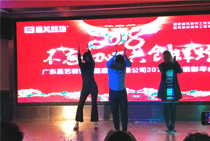 星艺装饰惠州公司