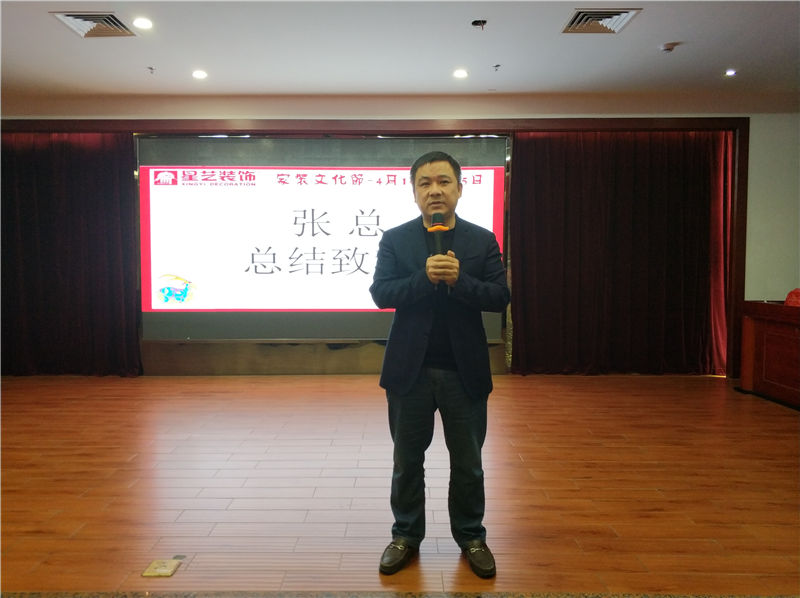 星艺装饰惠州公司