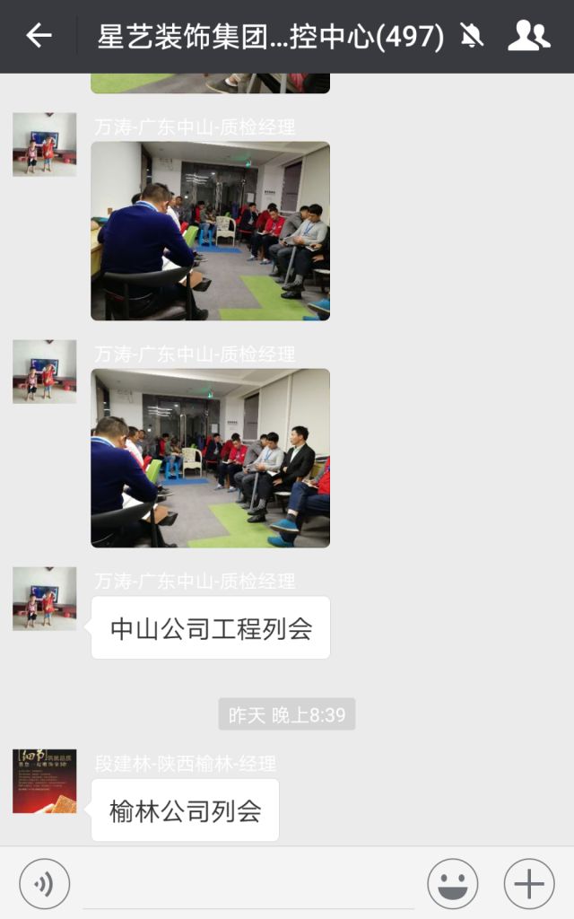 星艺装饰