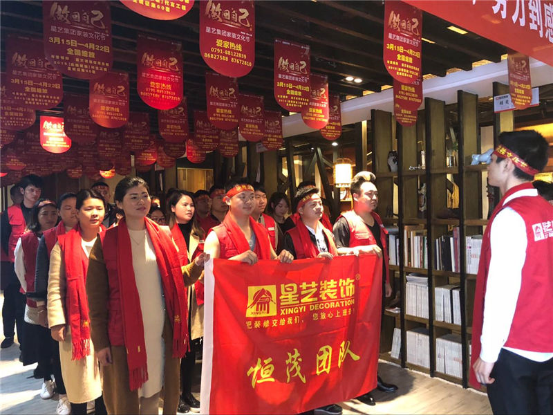 星艺装饰南昌公司