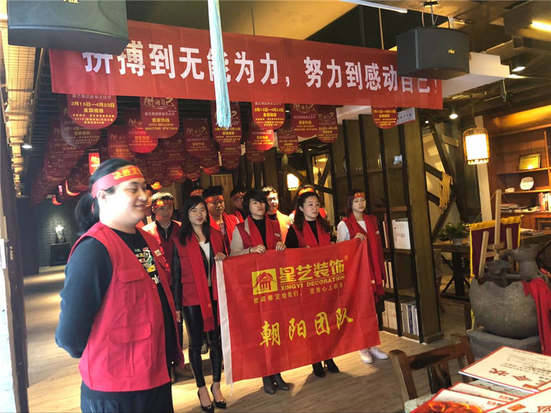 星艺装饰南昌公司