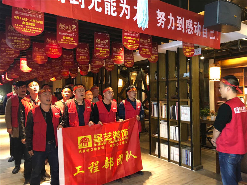 星艺装饰南昌公司