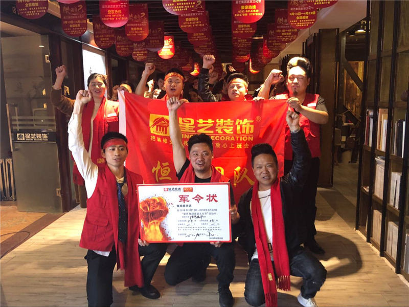 星艺装饰南昌公司