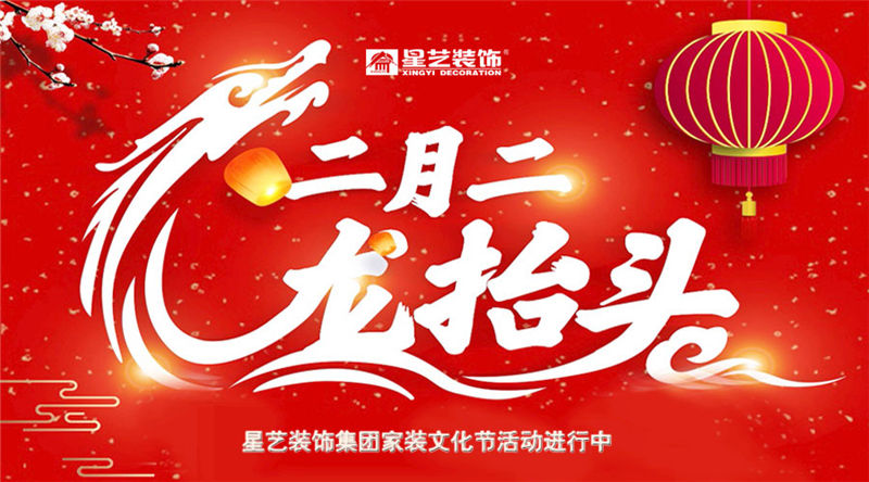星艺装饰贵阳公司