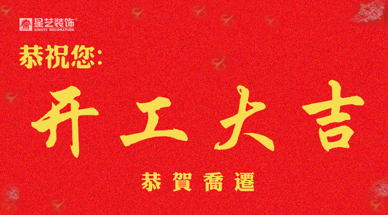 贵阳星艺