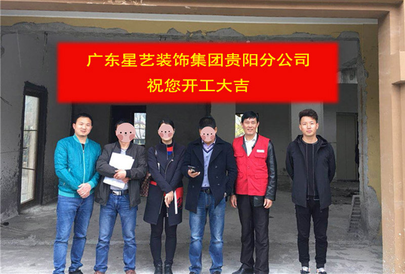 贵阳星艺 贵阳星艺