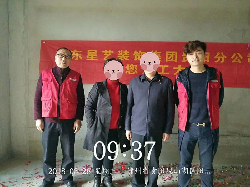 贵阳星艺 贵阳星艺